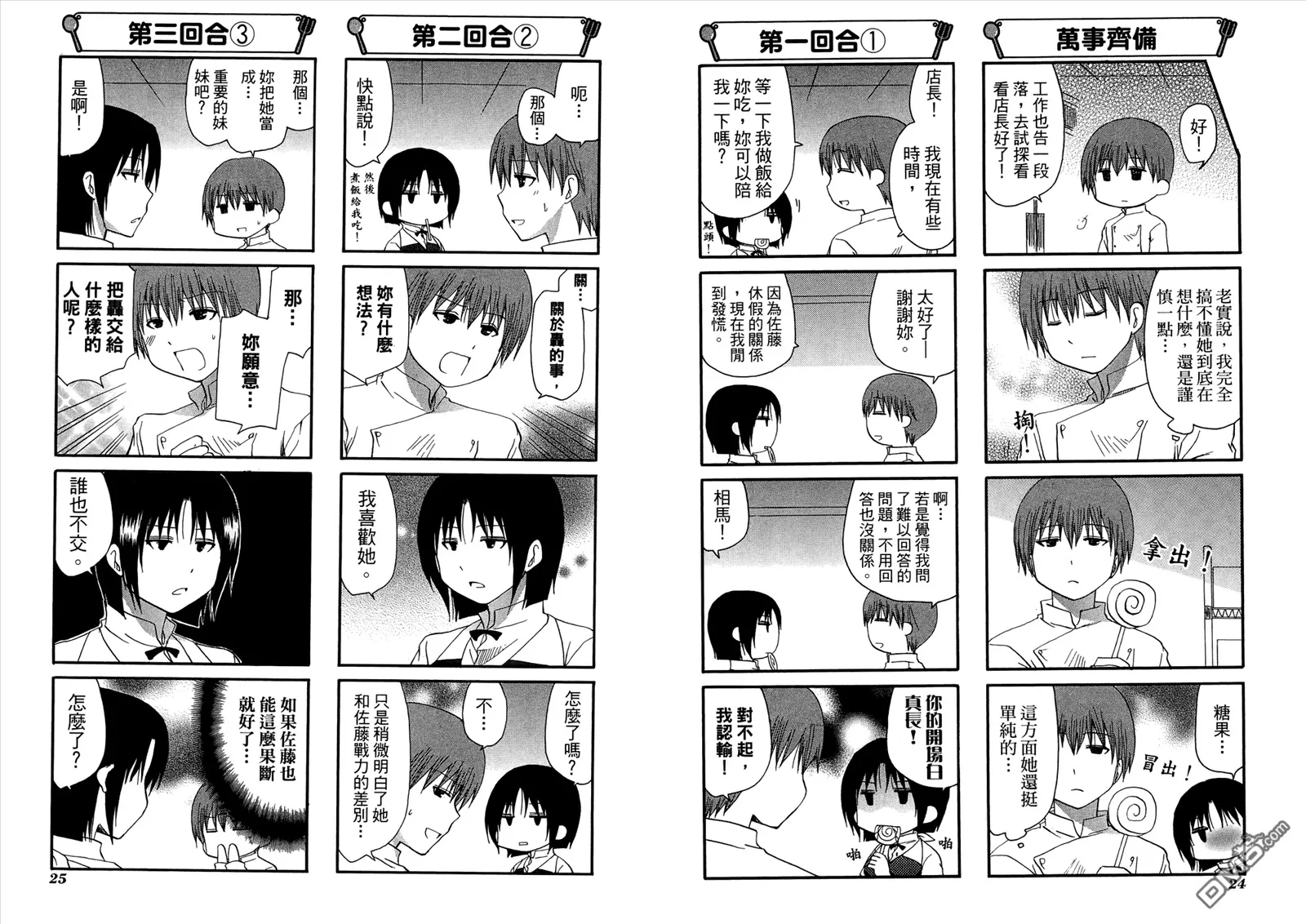 第9卷 第16页