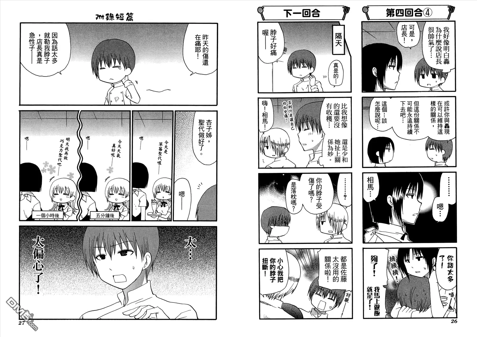 第9卷 第17页