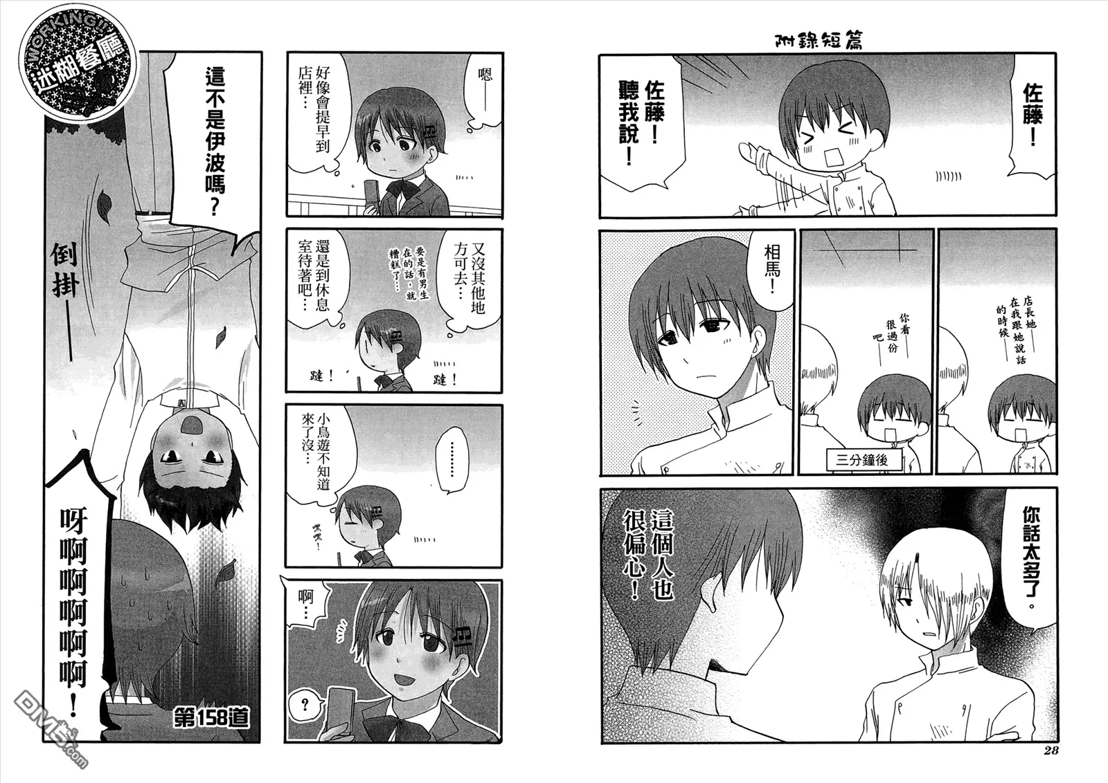 第9卷 第18页