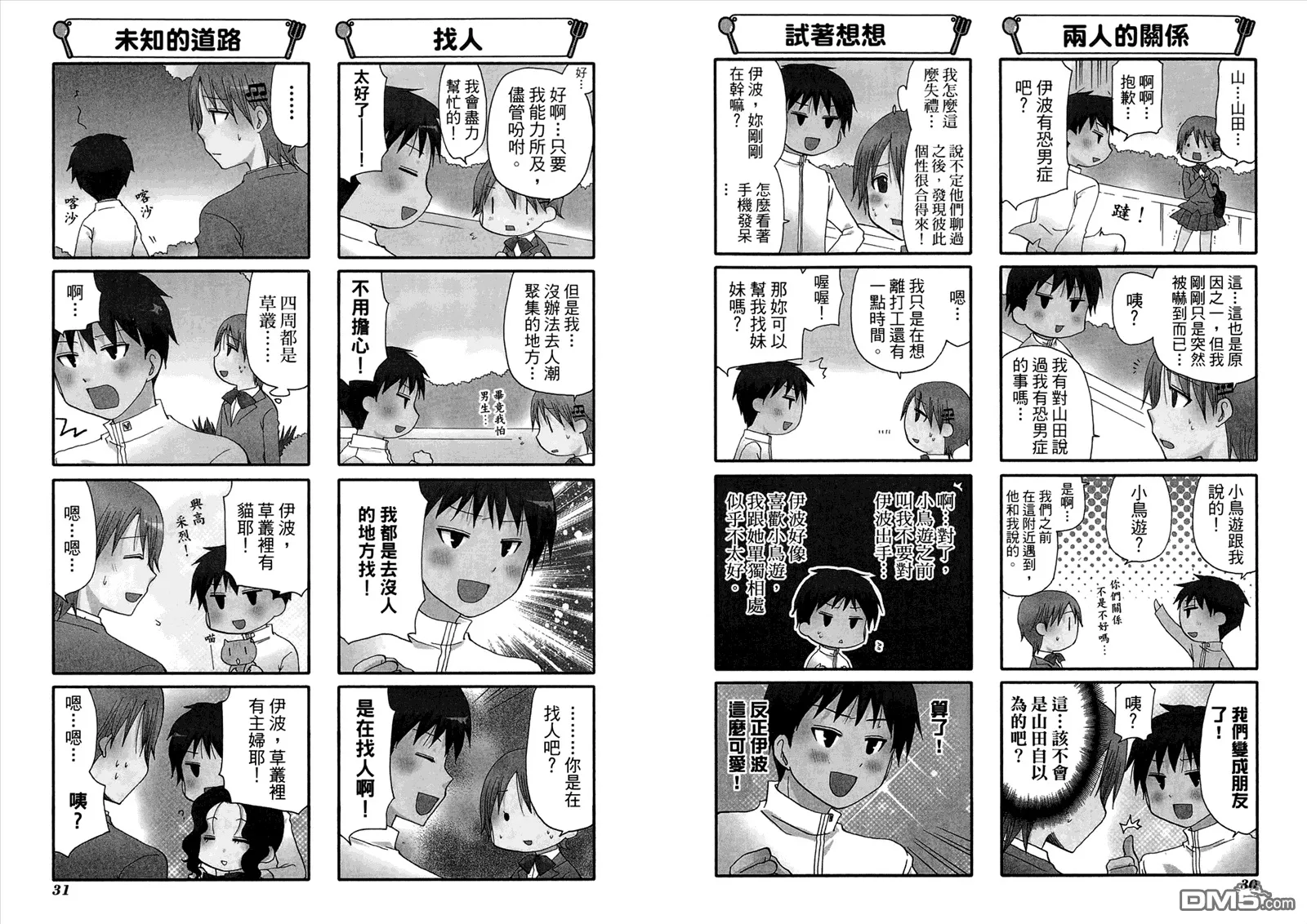 第9卷 第19页