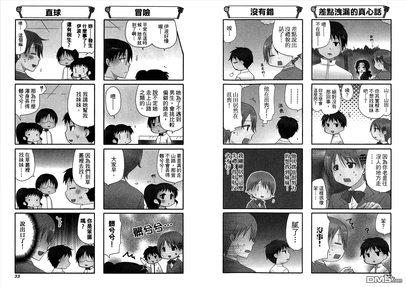 第9卷 第20页