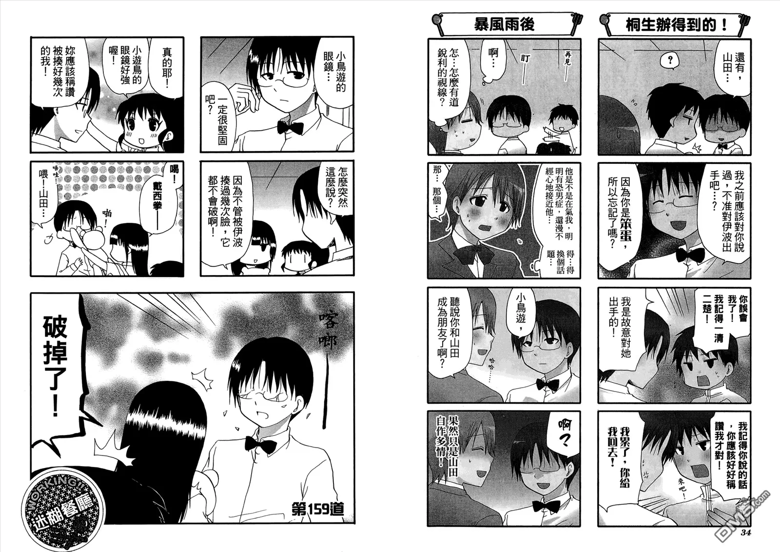 第9卷 第21页