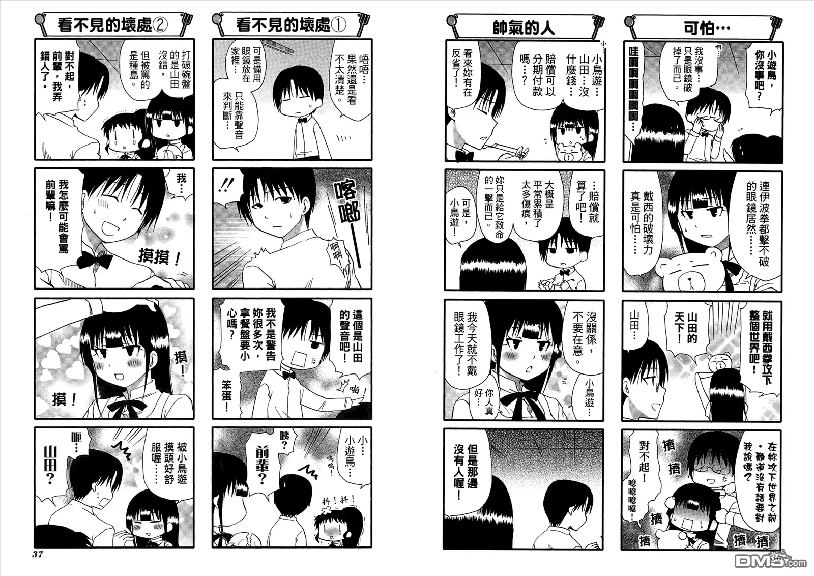 第9卷 第22页