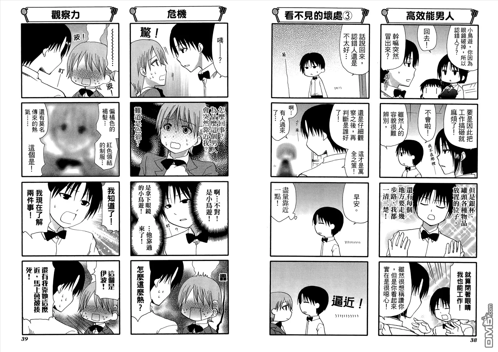第9卷 第23页
