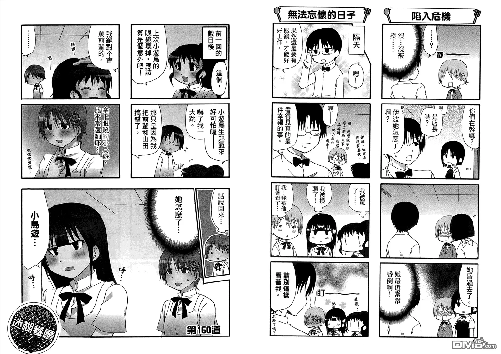 第9卷 第24页