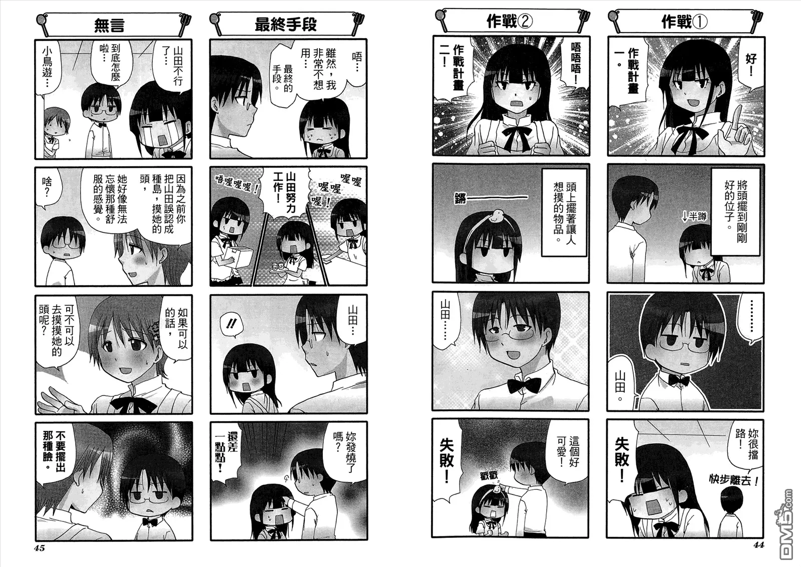 第9卷 第26页