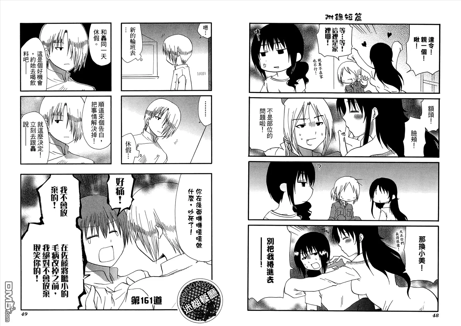 第9卷 第28页