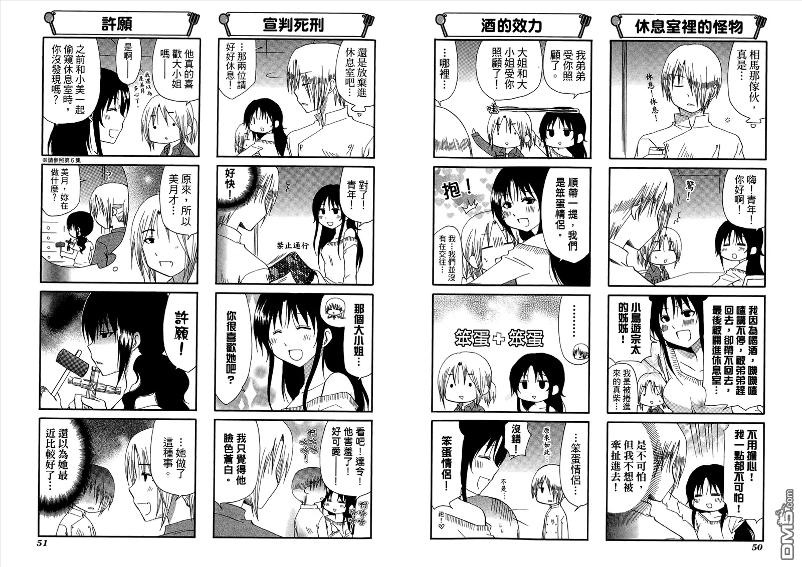 第9卷 第29页