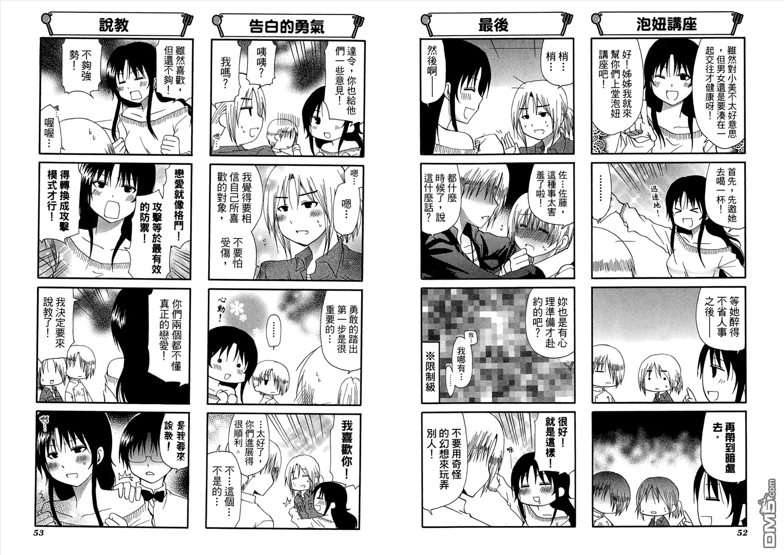 第9卷 第30页