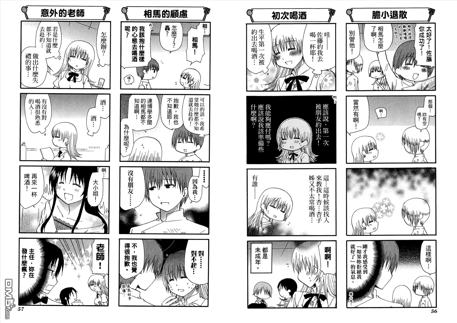 第9卷 第32页