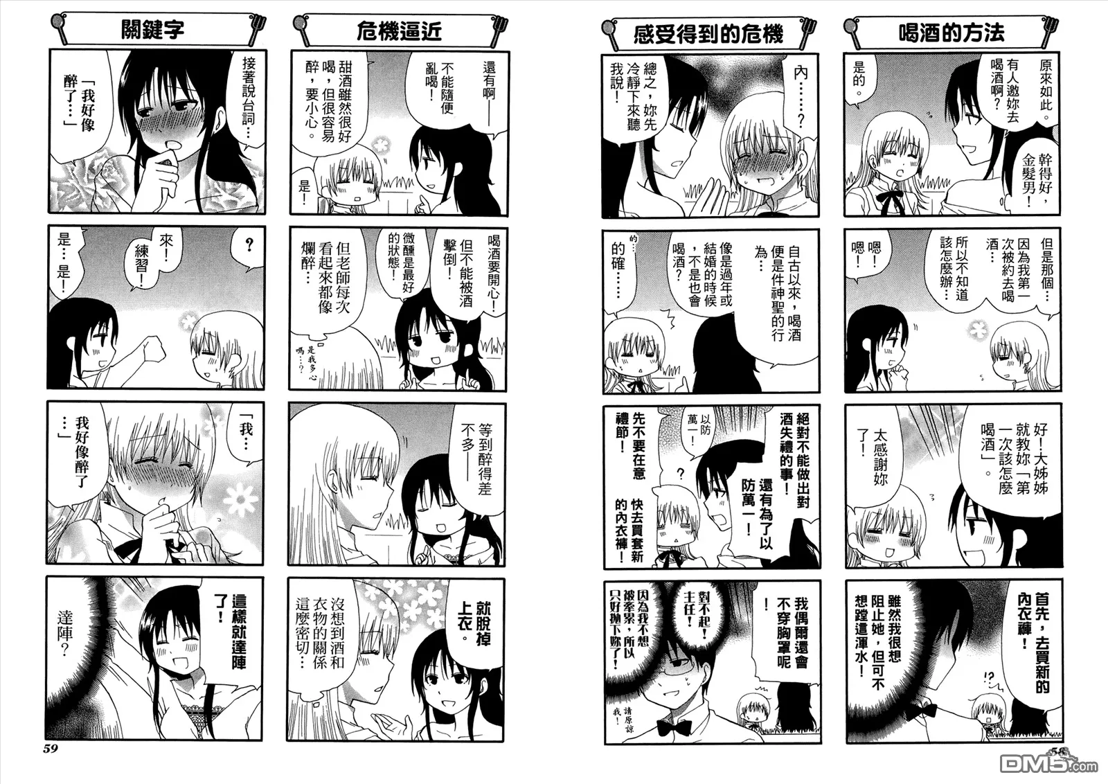 第9卷 第33页