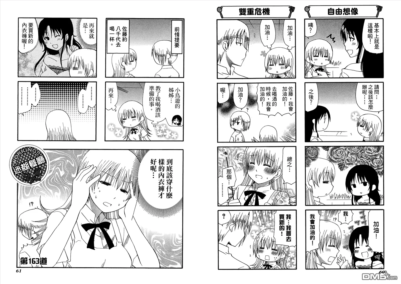 第9卷 第34页