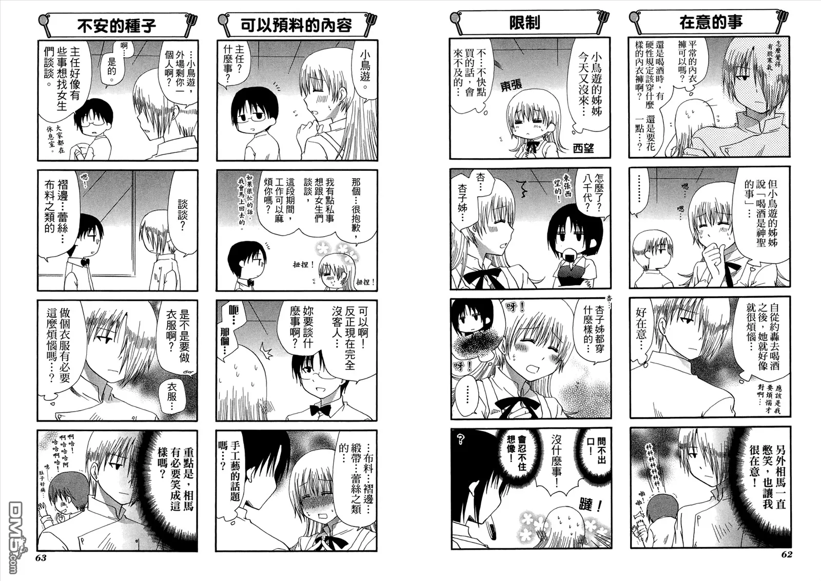 第9卷 第35页