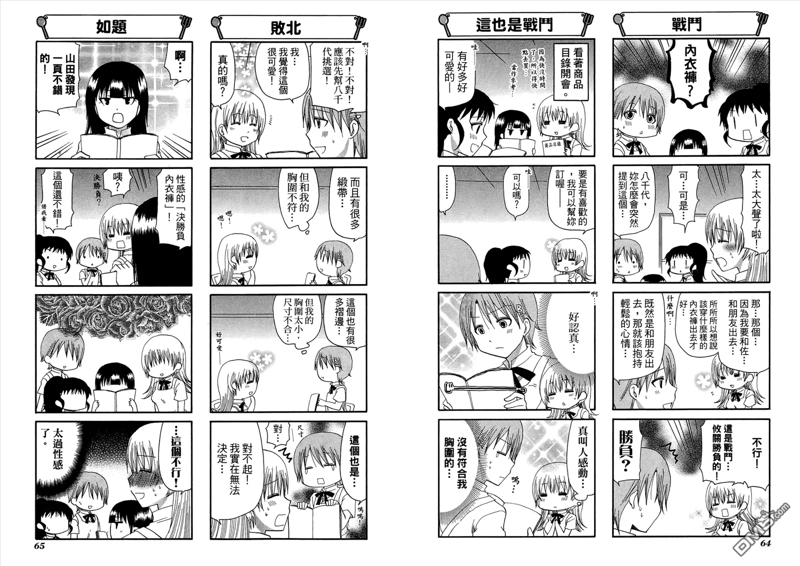 第9卷 第36页