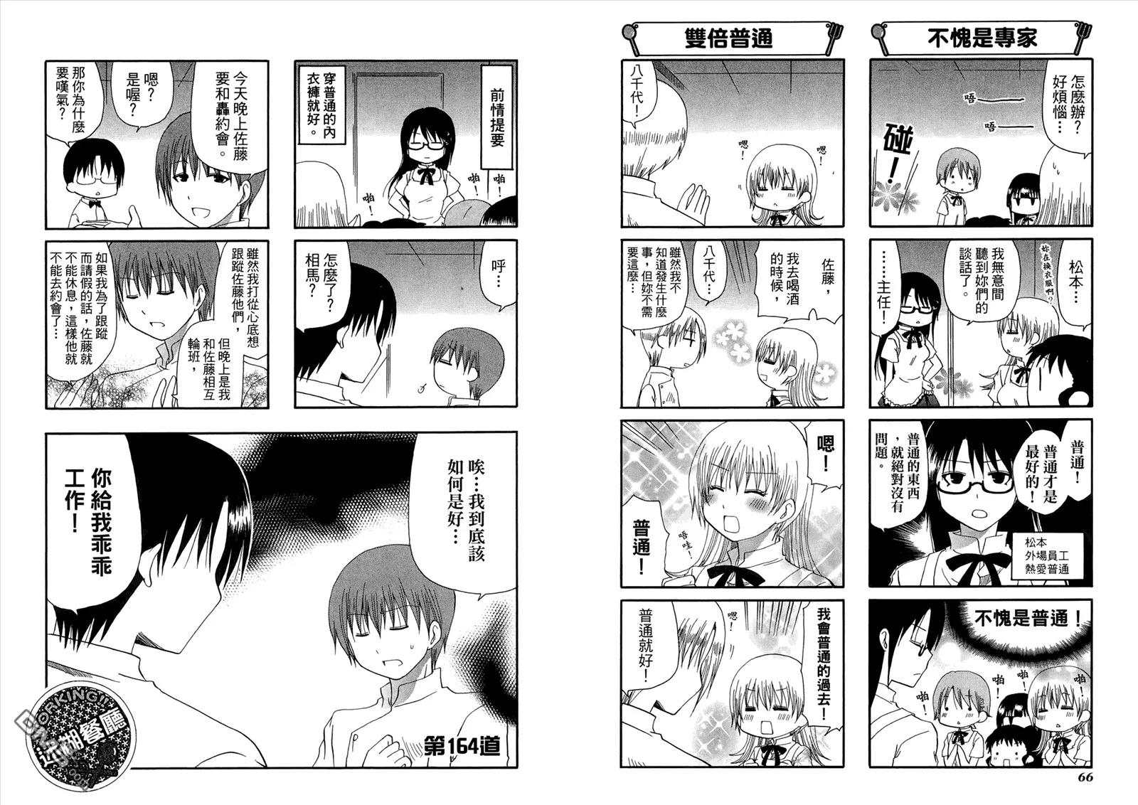 第9卷 第37页