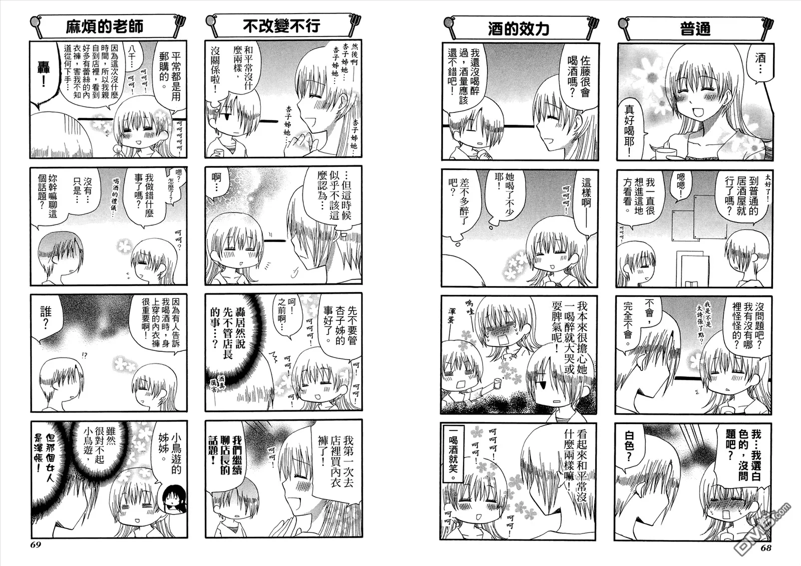 第9卷 第38页