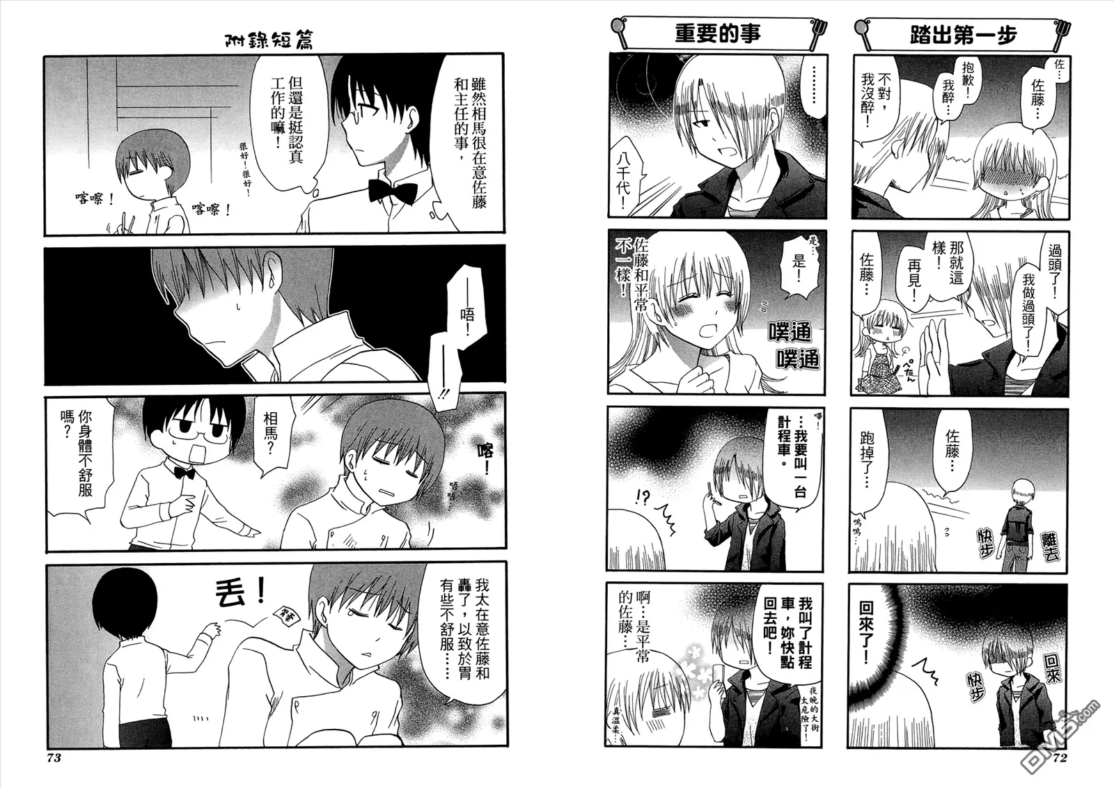第9卷 第40页