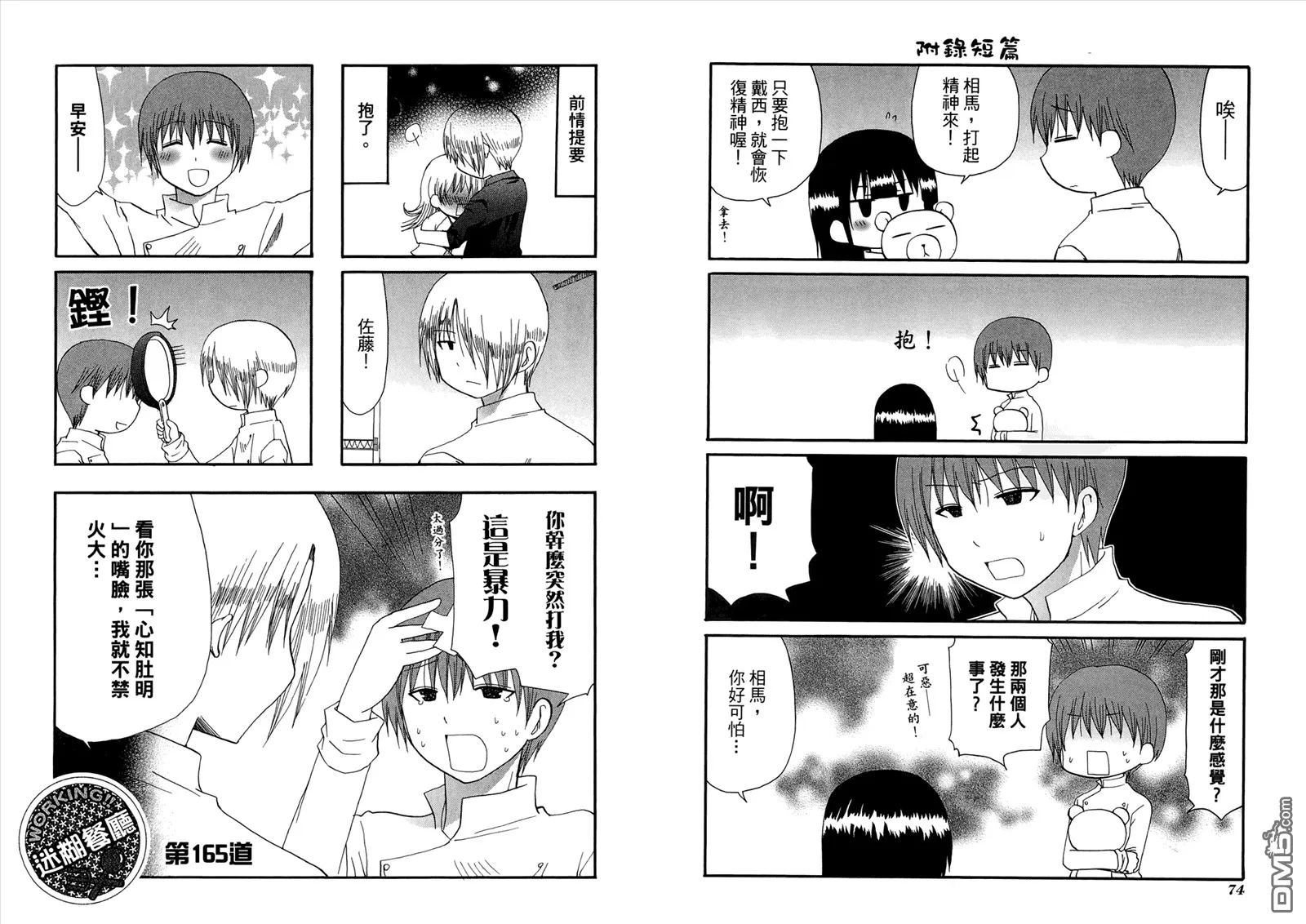 第9卷 第41页