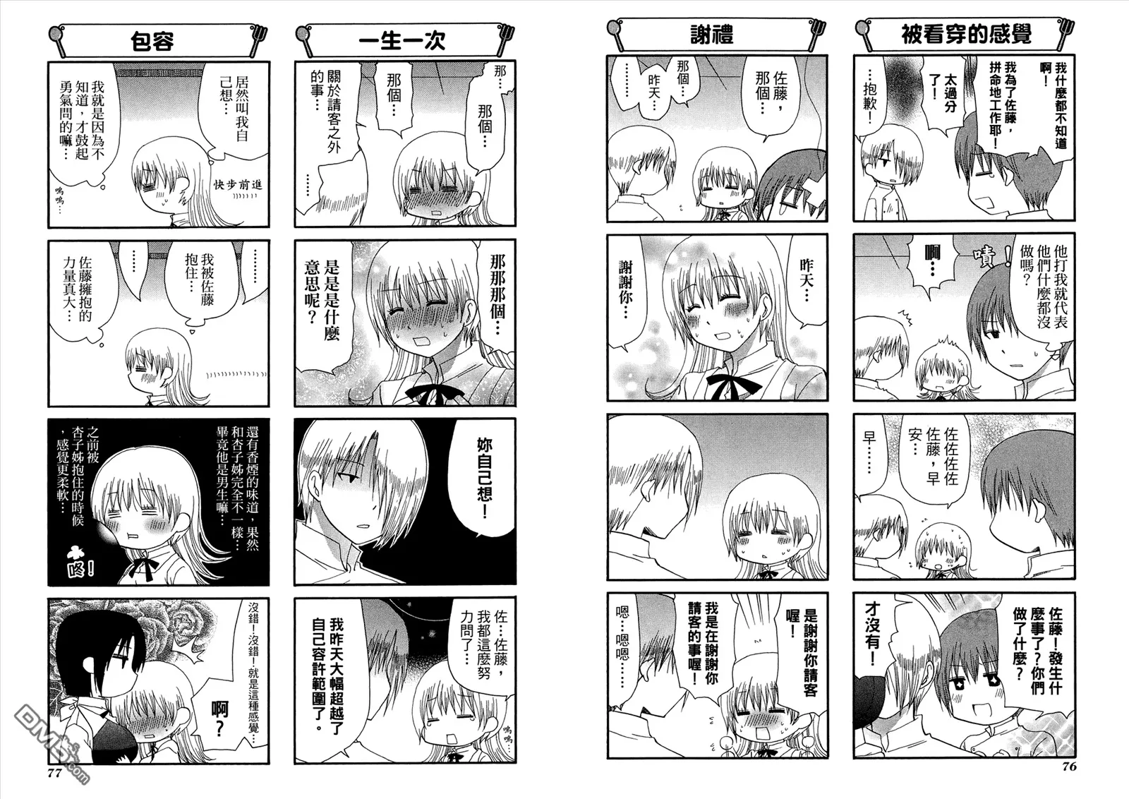 第9卷 第42页