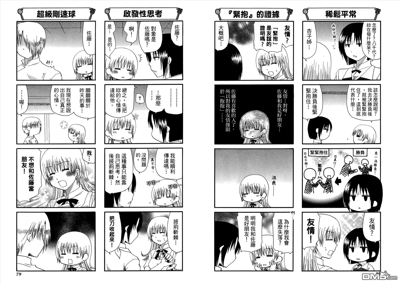 第9卷 第43页