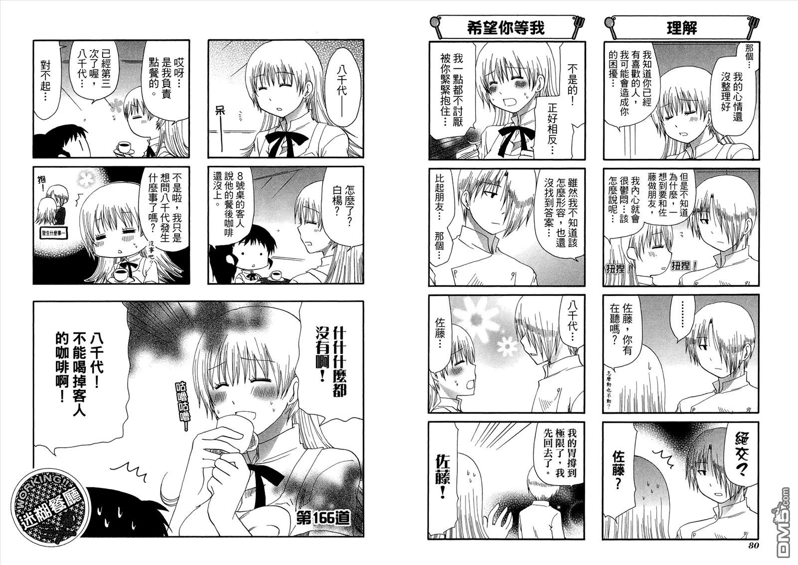 第9卷 第44页