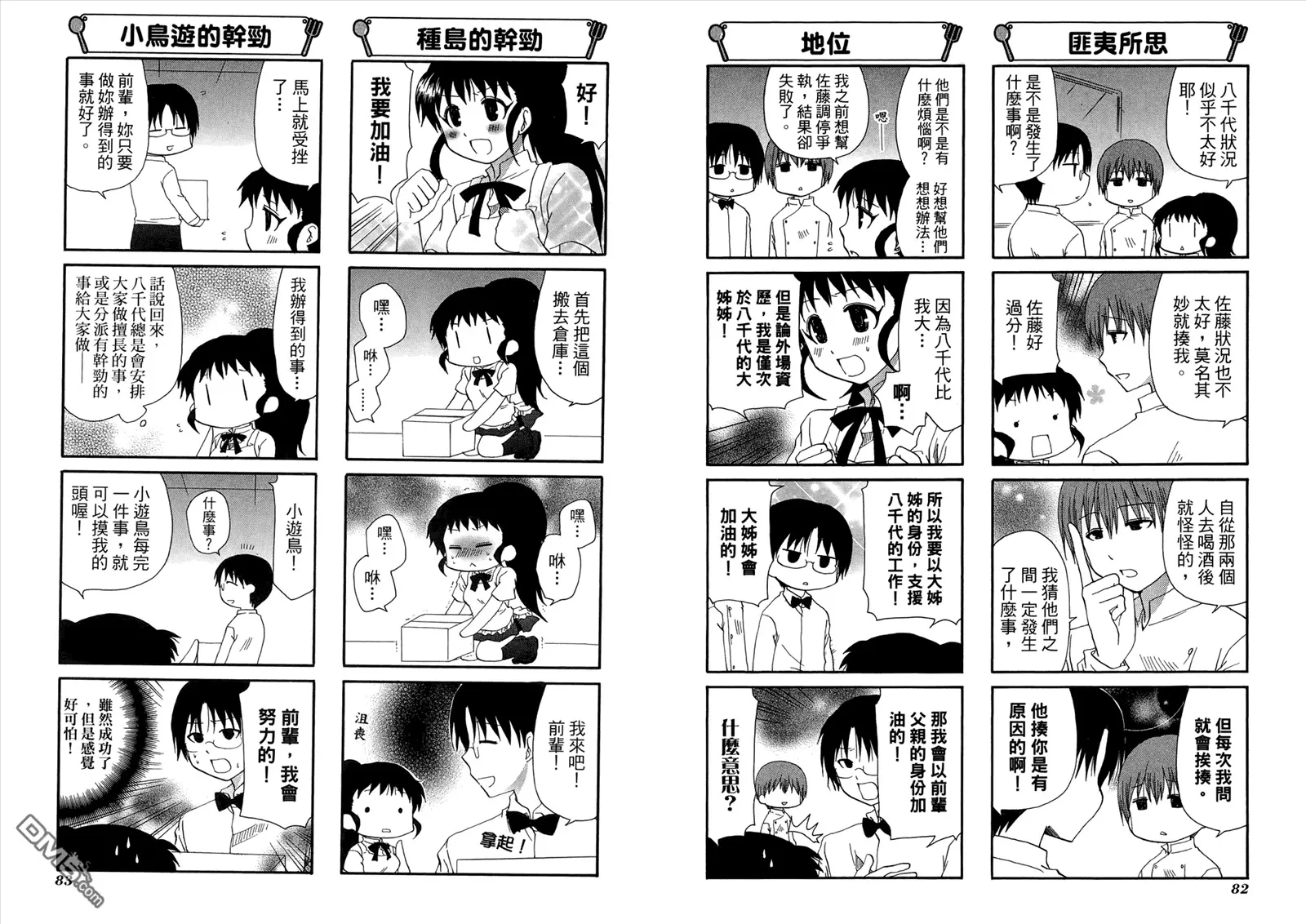 第9卷 第45页