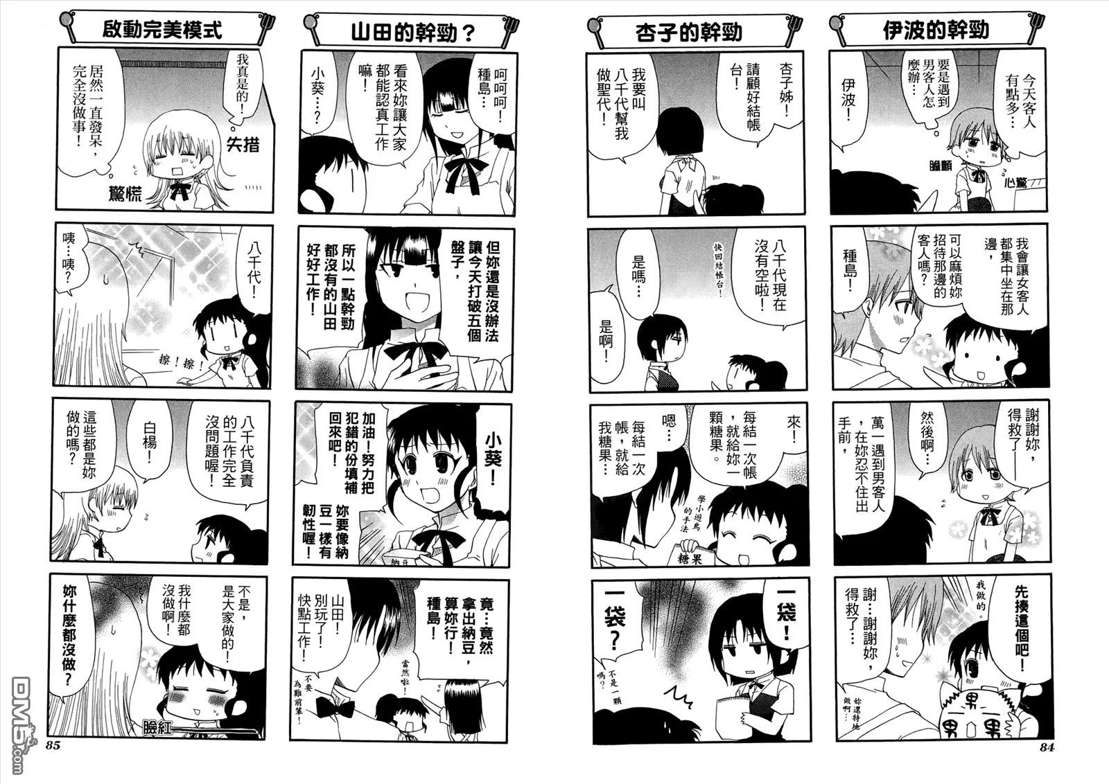 第9卷 第46页