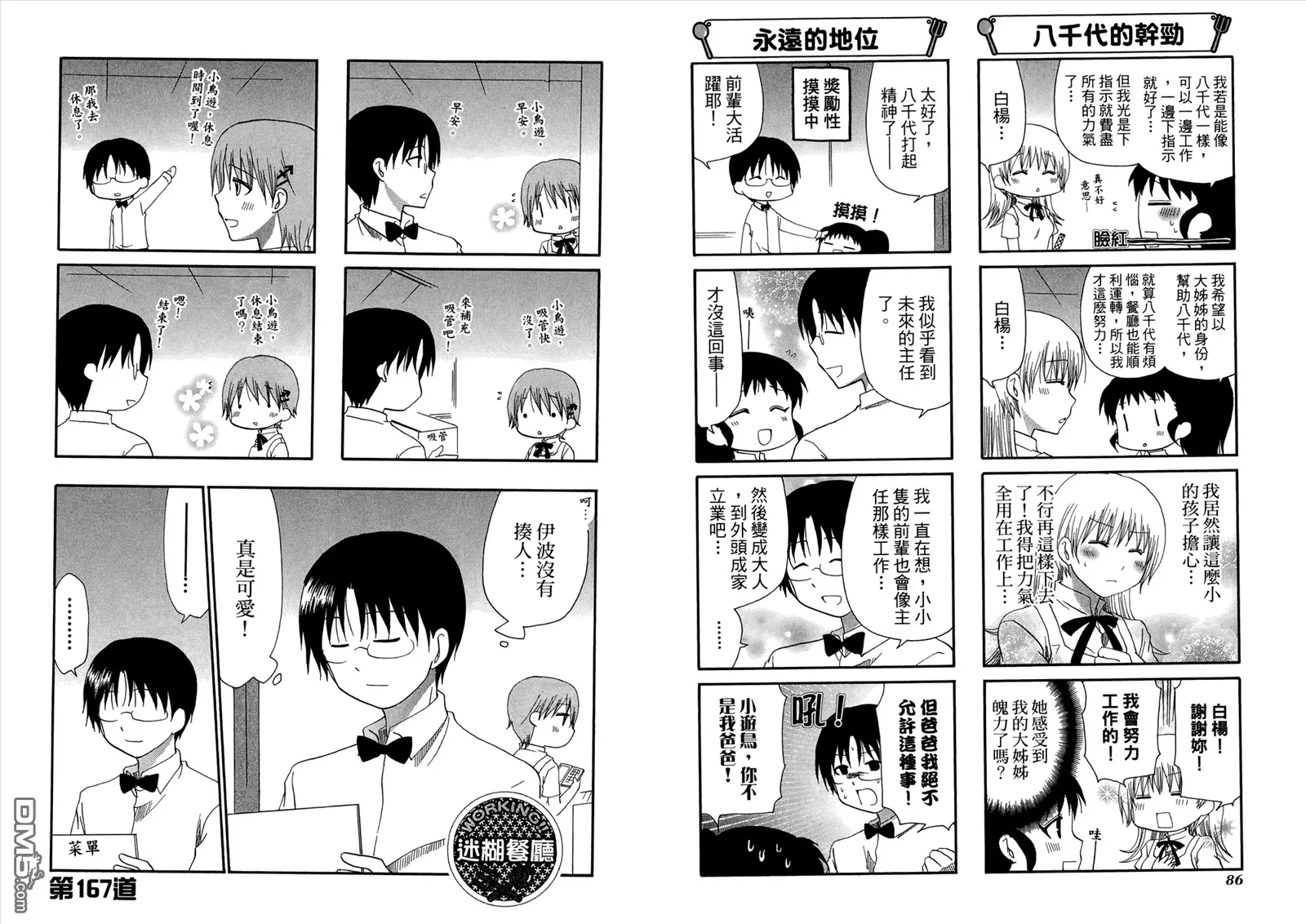 第9卷 第47页
