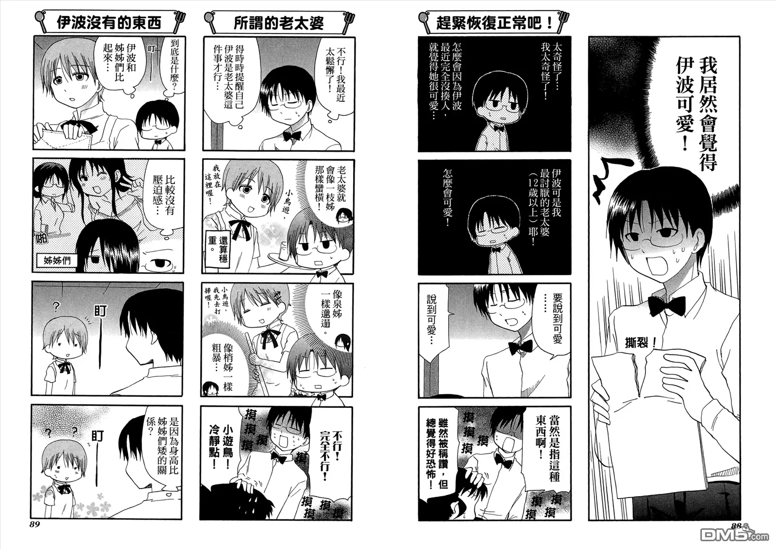 第9卷 第48页