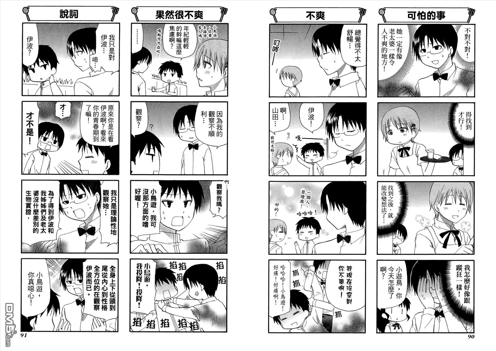 第9卷 第49页