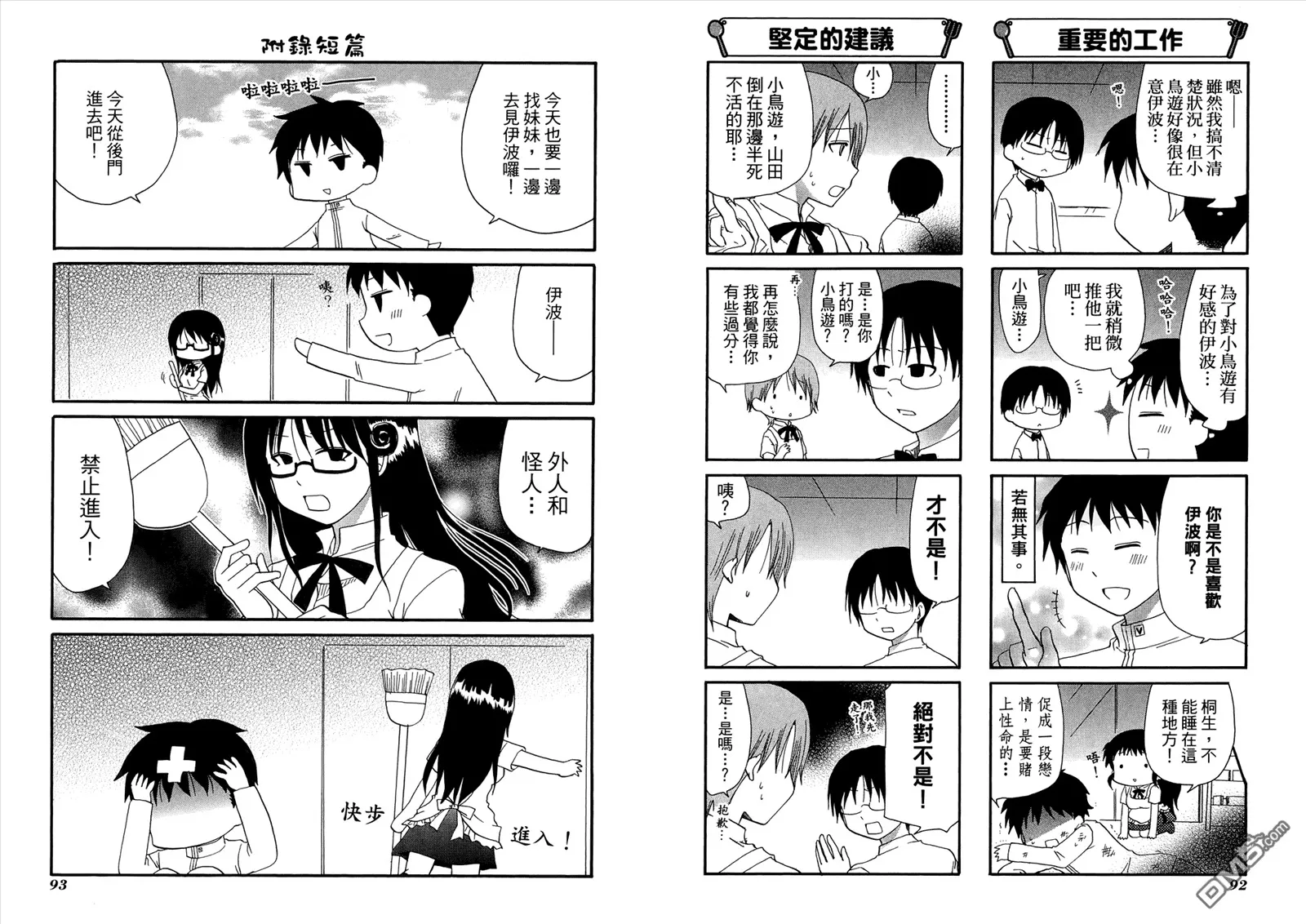 第9卷 第50页