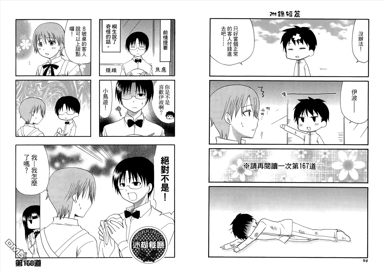 第9卷 第51页