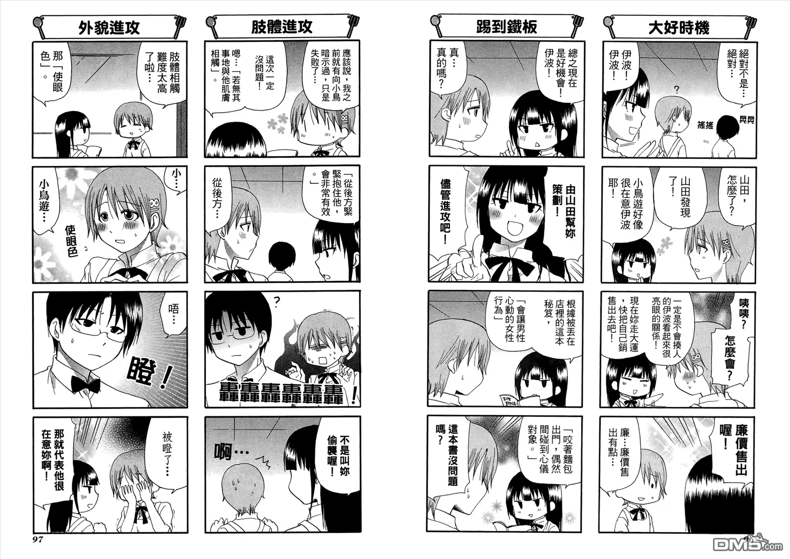 第9卷 第52页
