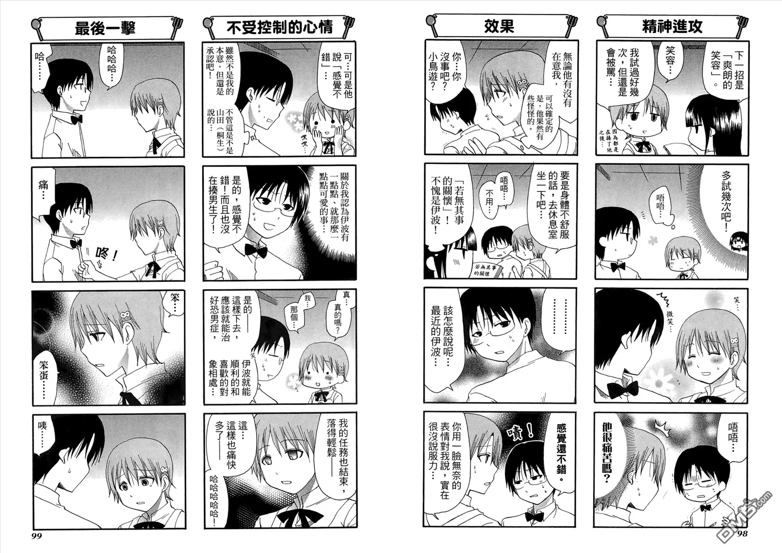 第9卷 第53页