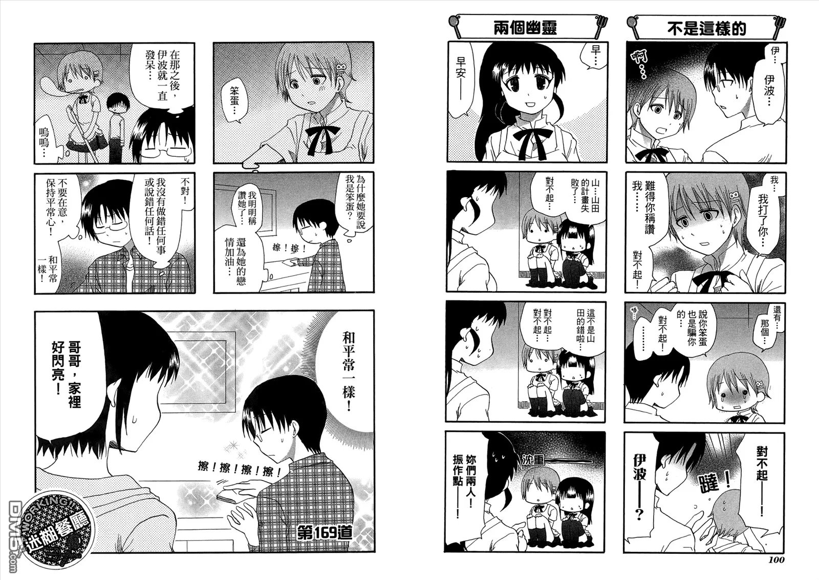 第9卷 第54页