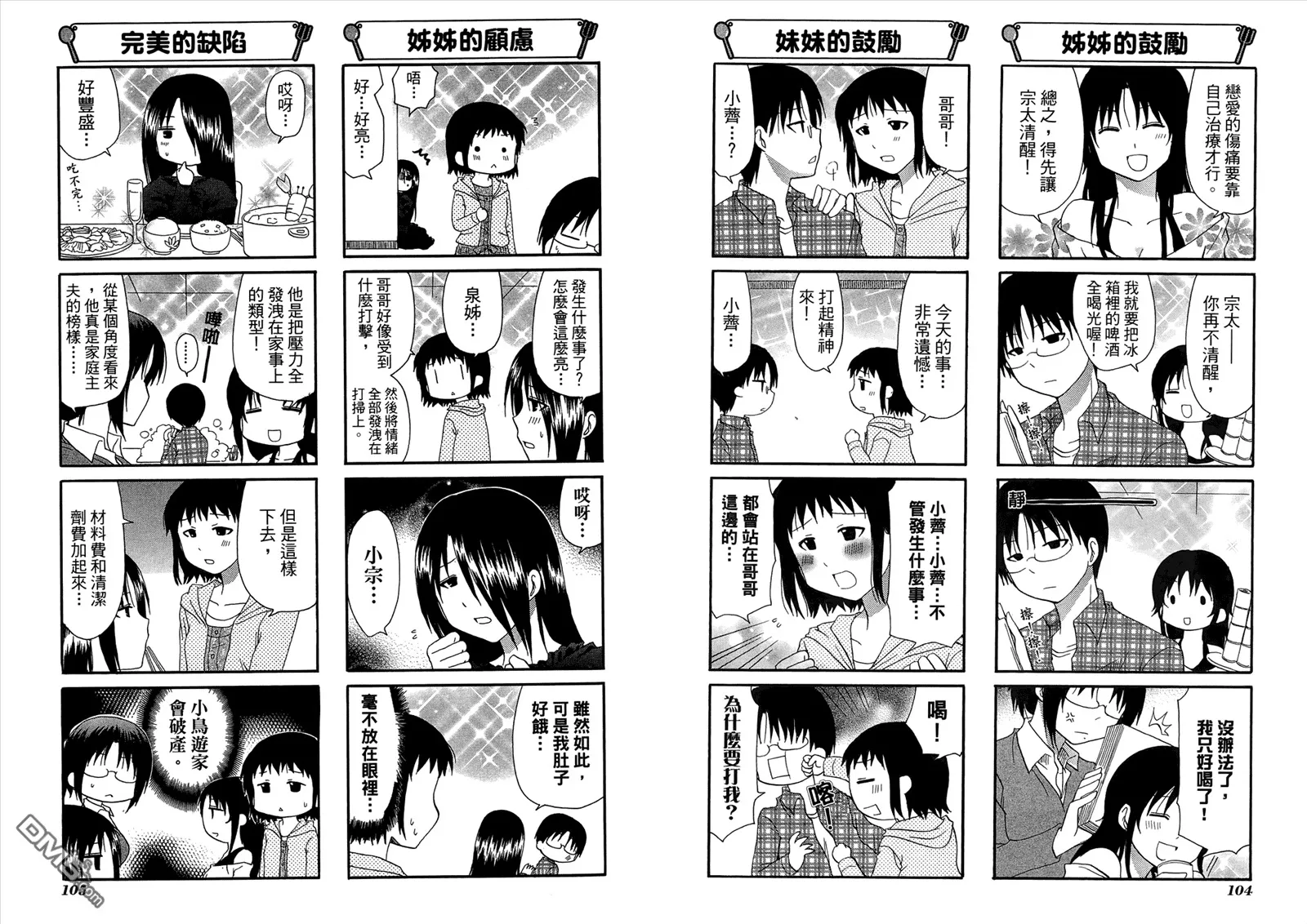 第9卷 第56页