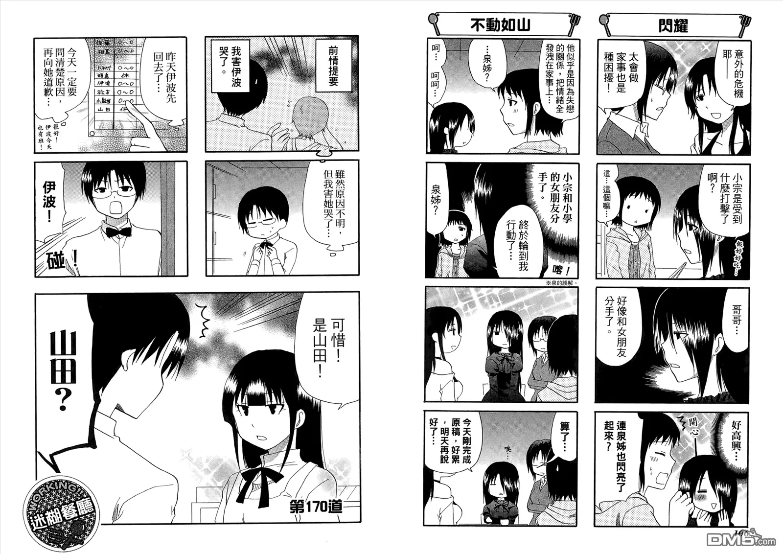 第9卷 第57页