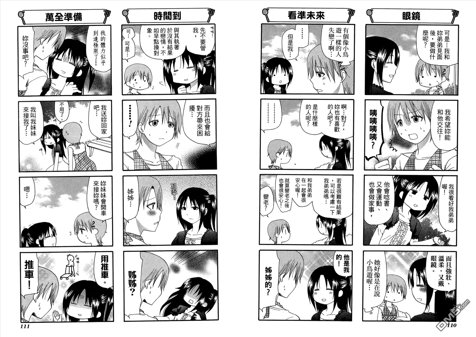 第9卷 第59页
