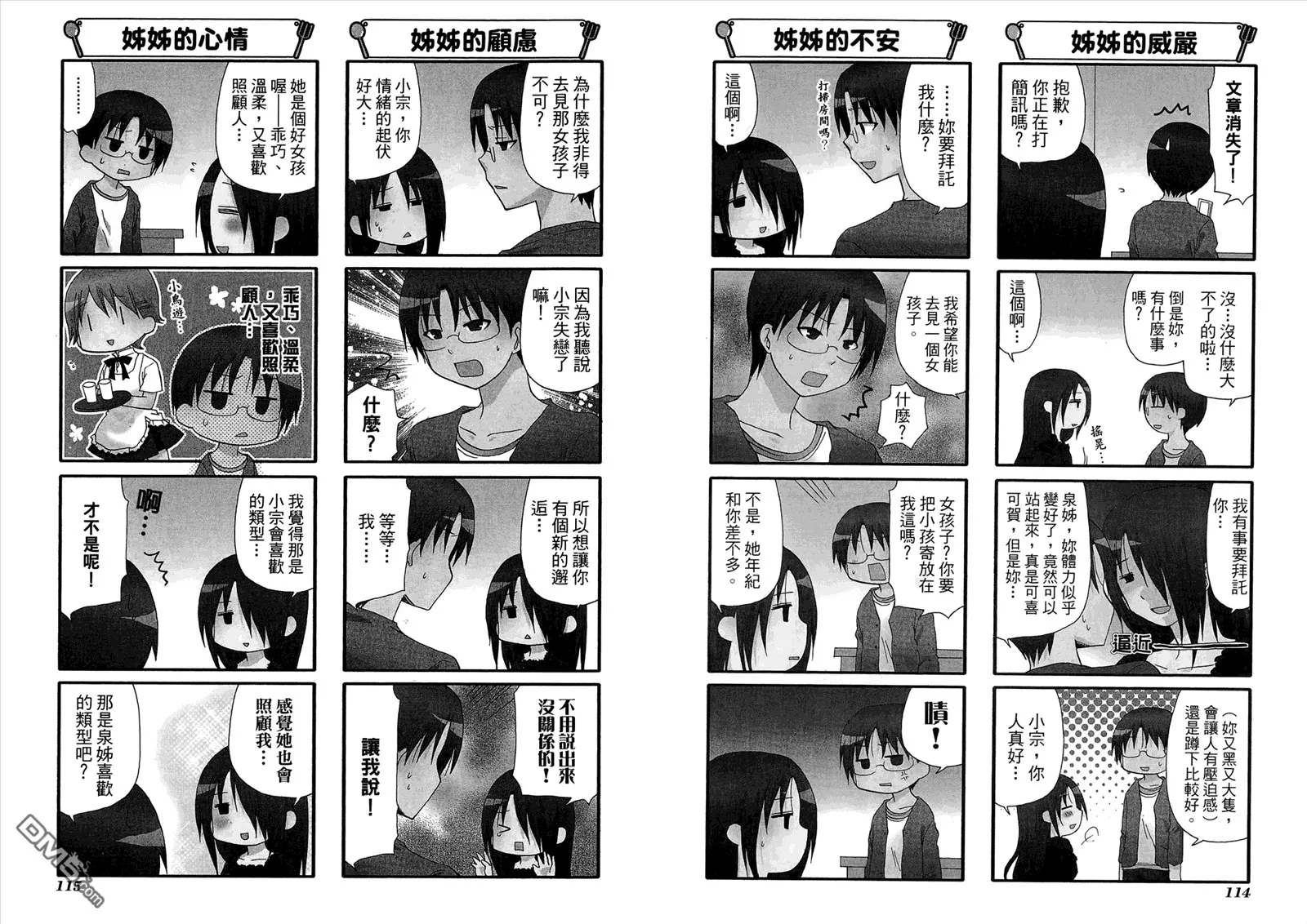 第9卷 第61页