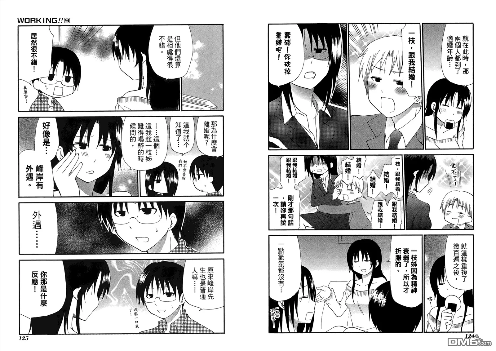 第9卷 第66页