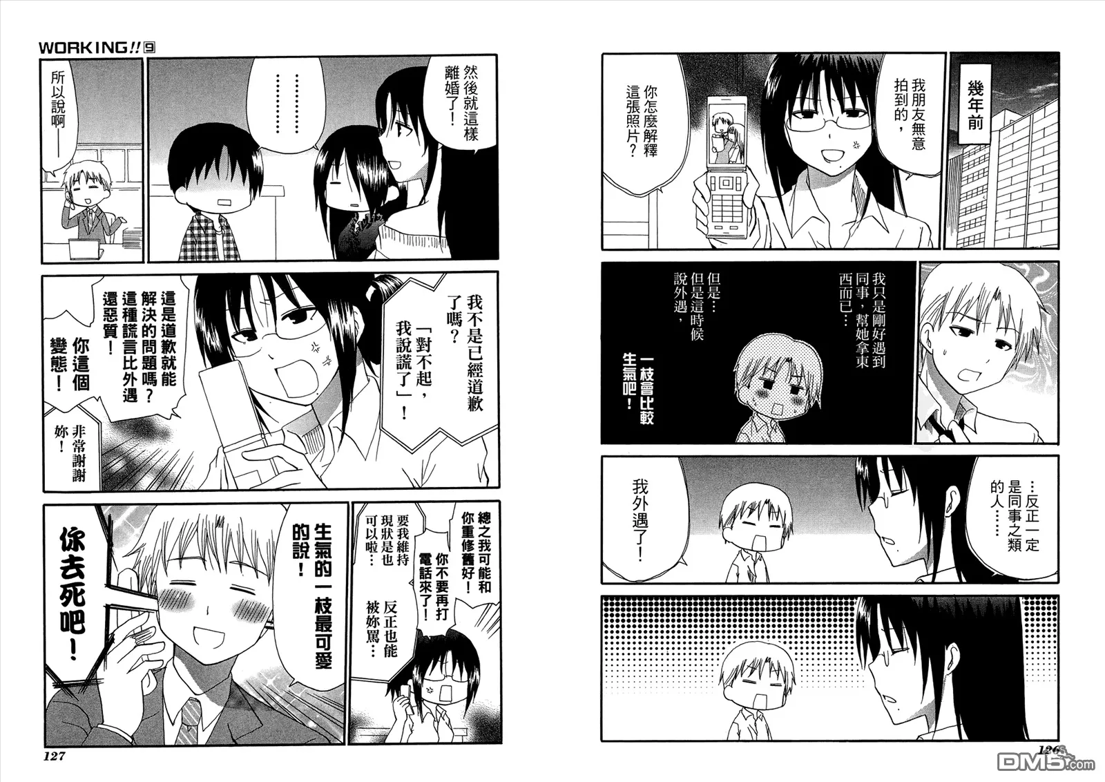 第9卷 第67页