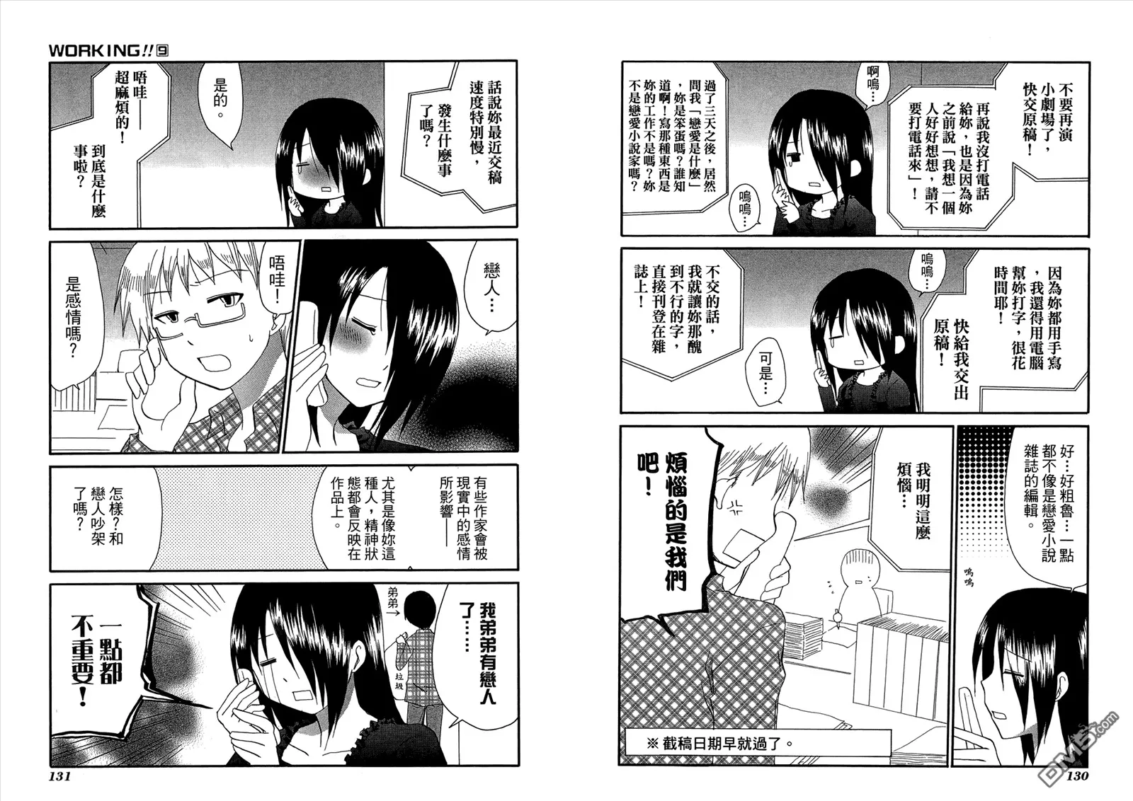 第9卷 第69页