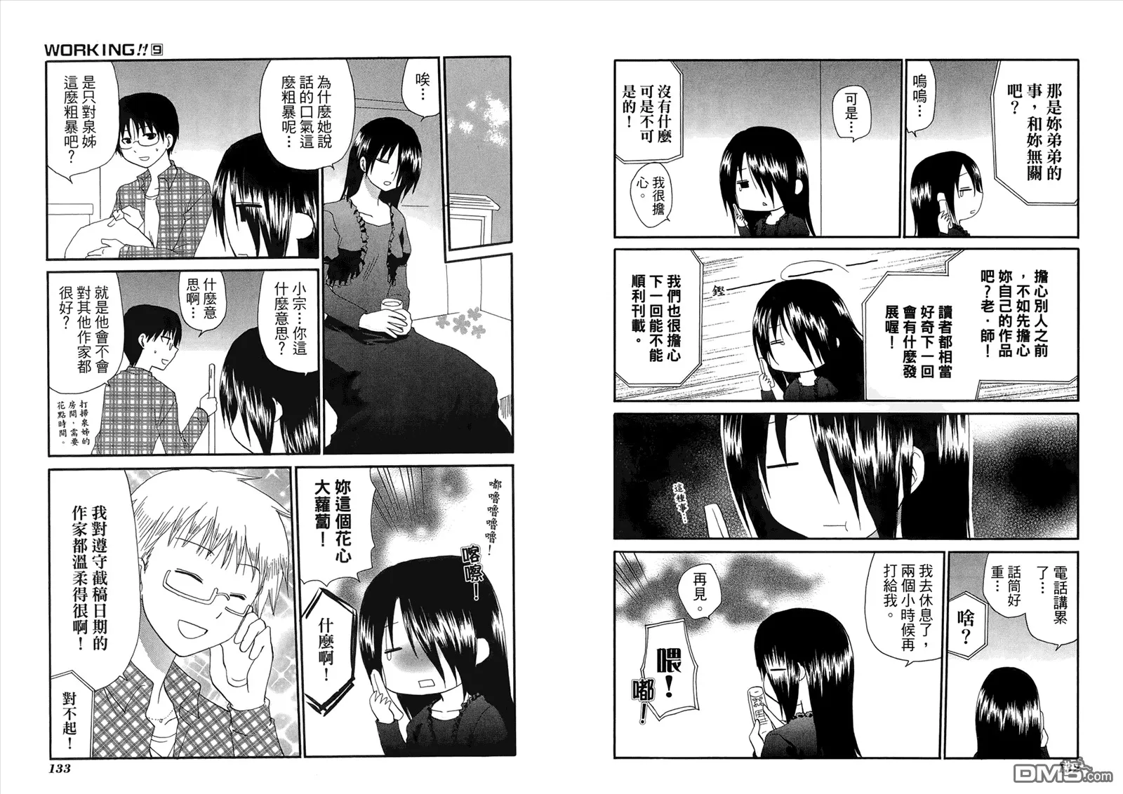 第9卷 第70页