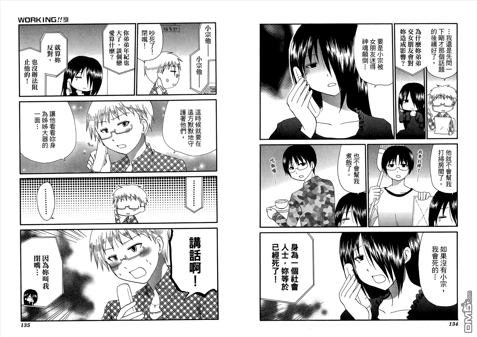 第9卷 第71页