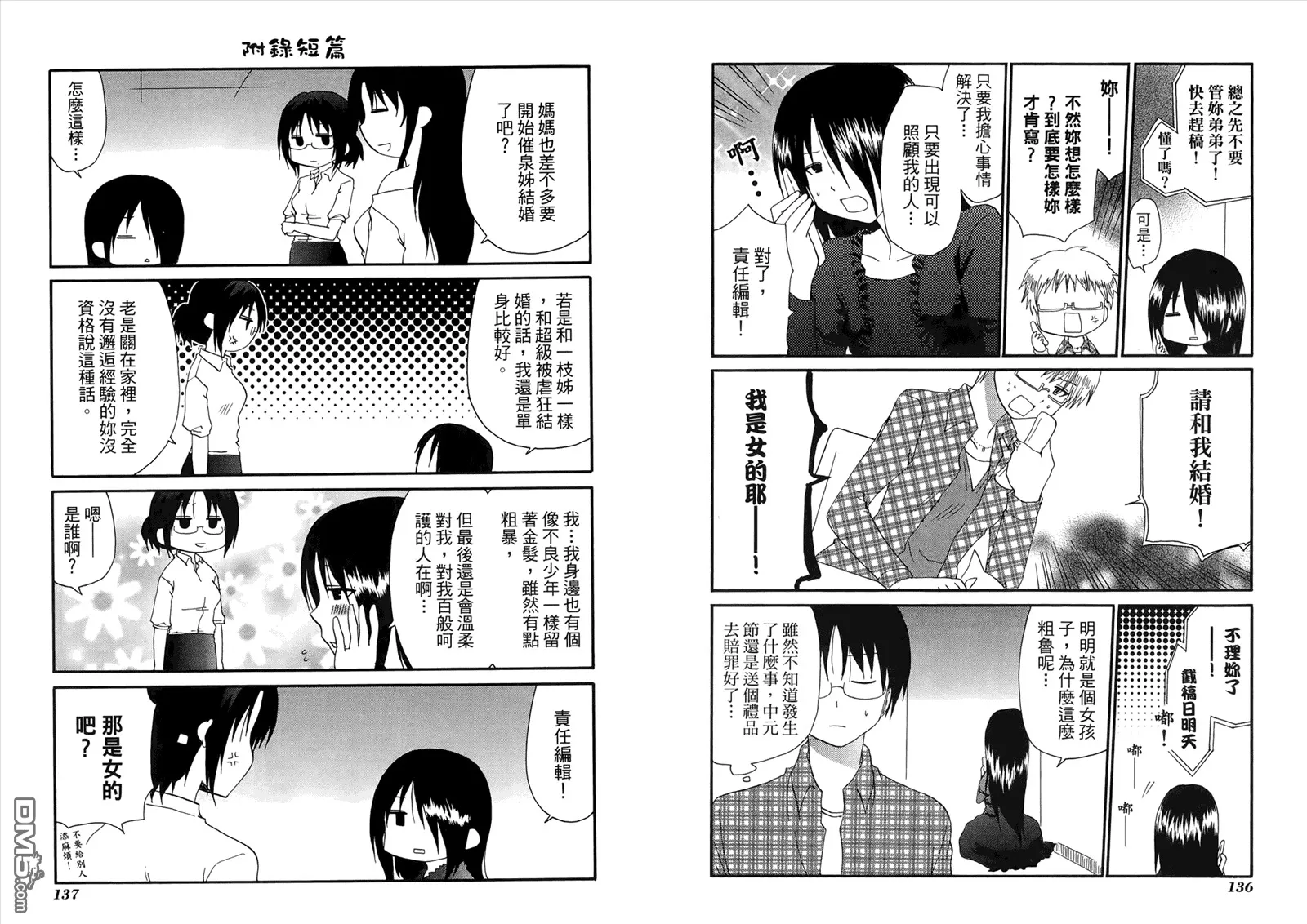 第9卷 第72页