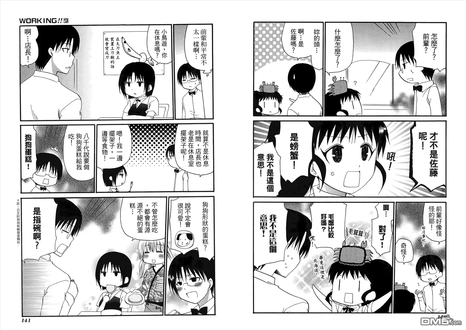 第9卷 第74页