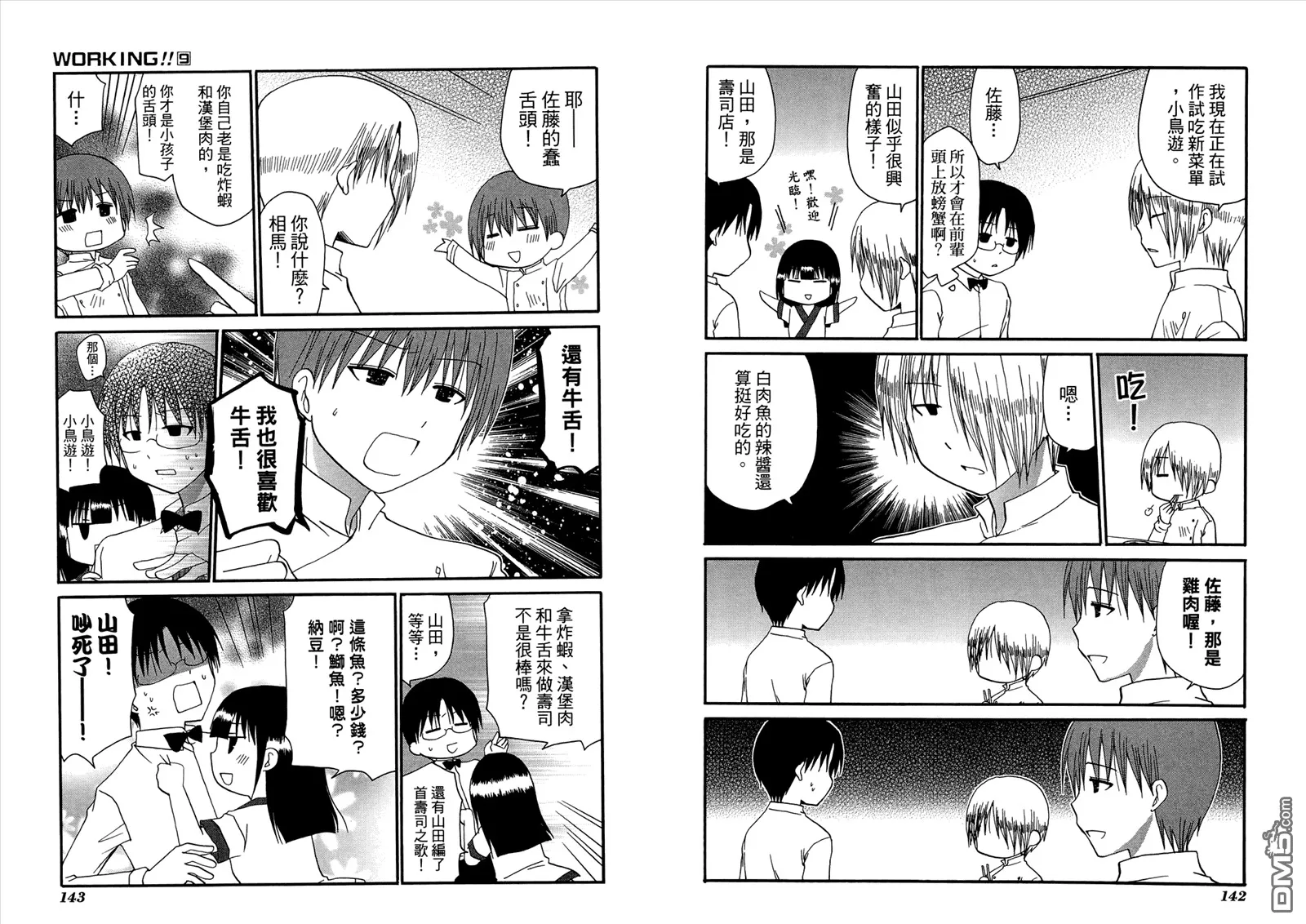 第9卷 第75页