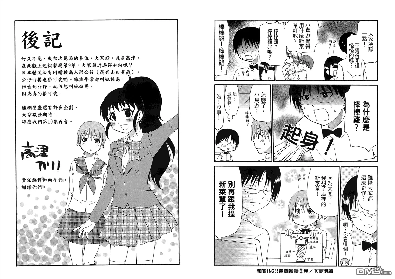 第9卷 第76页