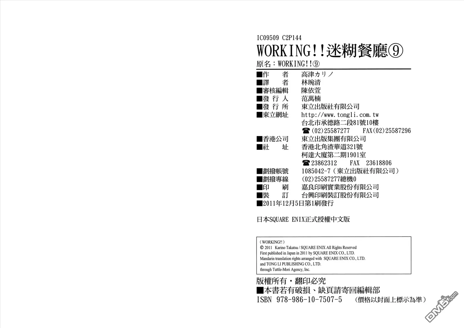 第9卷 第77页
