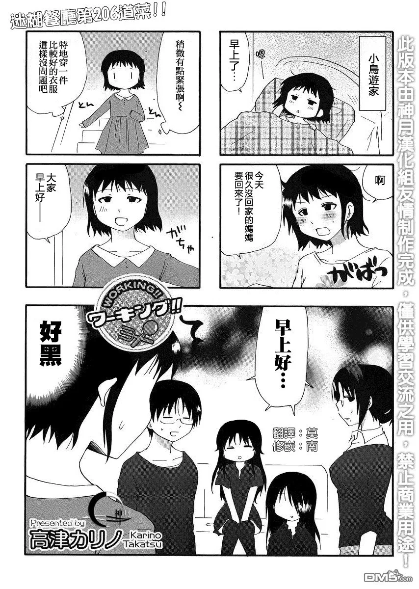 第206话 第1页
